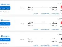 قیمت بلیط هواپیما تهران-نجف، امروز دوشنبه ۱۷ اردیبهشت ماه ۱۴۰۳