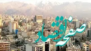 بساط کلاهبرداری  در بازار مسکن  با این قانون جدید جمع می‌شود