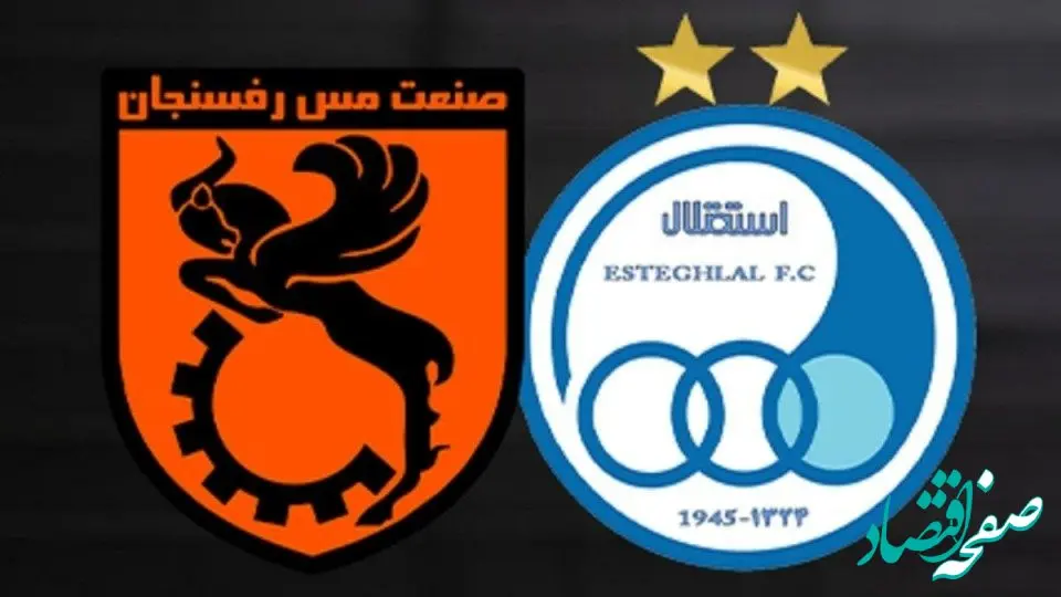 ترکیب استقلال مقابل مس رفسنجان شنبه ۱۹ آبان ۱۴۰۳ | ترکیب ناشناخته برای یک جنگ سخت