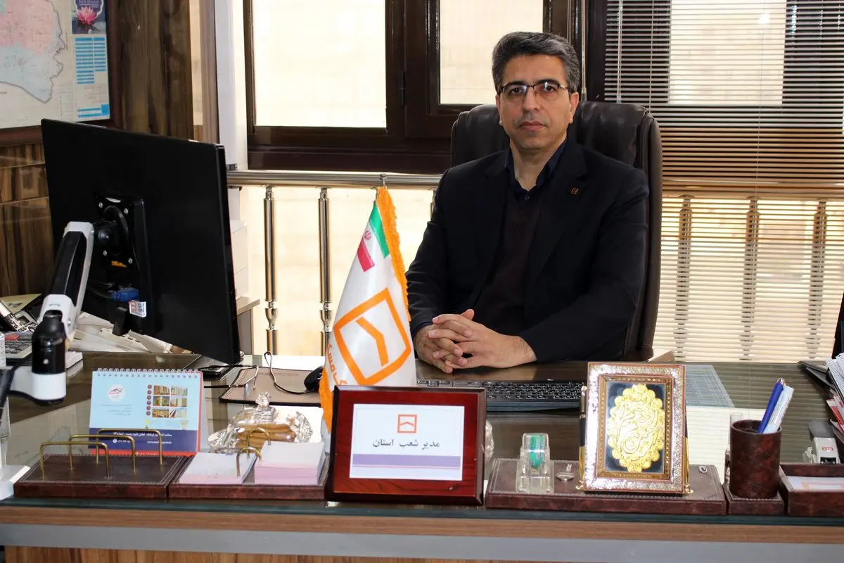 پرداخت بیش از ۹۶۷ میلیارد ریال تسهیلات قرضالحسنه ازدواج و فرزندآوری در بانک مسکن خراسان شمالی