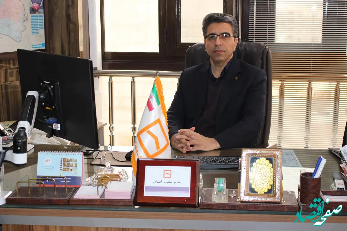 پرداخت بیش از ۹۶۷ میلیارد ریال تسهیلات قرض‌الحسنه ازدواج و فرزندآوری در بانک مسکن خراسان شمالی