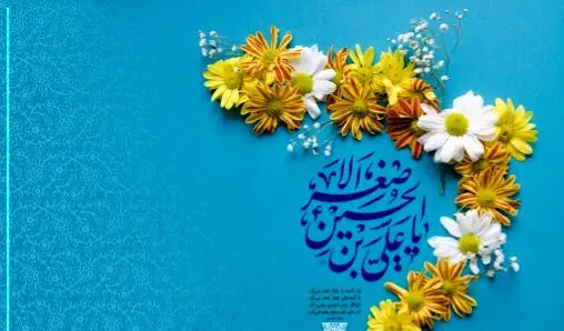 تاریخ ولادت حضرت علی اصغر در تقویم ۱۴۰۳ چه روزی است؟ + متن تبریک ولادت حضرت علی اصغر ۱۴۰۳