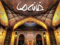 زمان پخش و تکرار فصل جدید مسابقه خانه ما از شبکه دو / فصل سیزدهم در سنندج