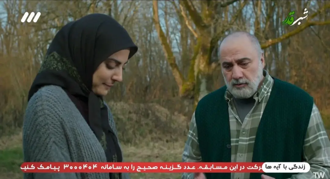 دانلود سریال مرز قسمت دوم + لینک تلوبیون قسمت دوم سریال مرز 