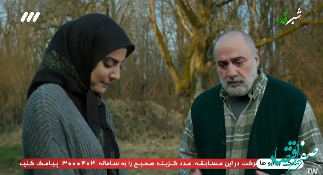 دانلود سریال مرز قسمت دوم + لینک تلوبیون قسمت دوم سریال مرز 