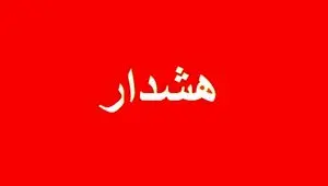 وضعیت پایتخت قرمز شد | هشدار بزرگ برای ساکنان تهران
