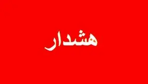 وضعیت پایتخت قرمز شد | هشدار بزرگ برای ساکنان تهران