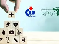 تغییرات بیمه تکمیلی بازنشستگان کشوری ۱۴۰۴ | حذف و اضافه بیمه تکمیلی تا ۳۱ تیرماه + قرارداد جدید بیمه تکمیلی دانا