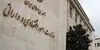 تخفیف خوراک پالایشگاه‌ها حذف می‌شود؟