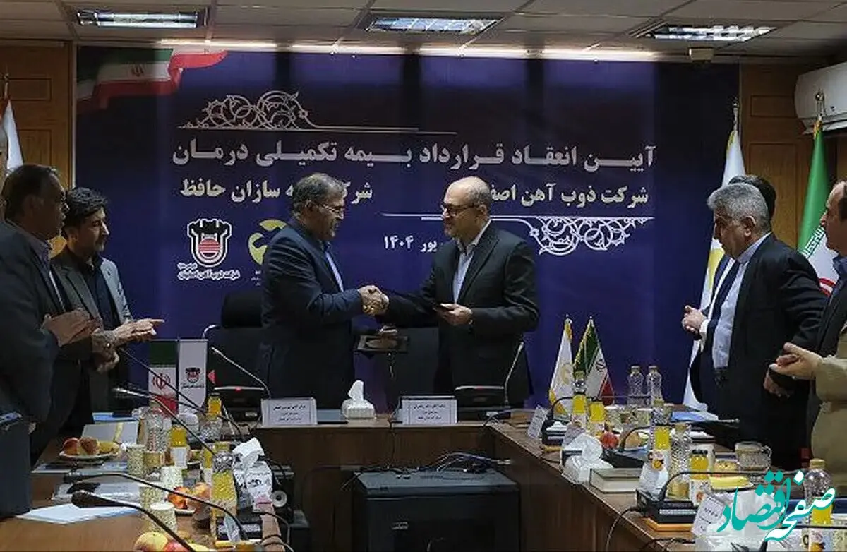 خبر مهم درباره بیمه تکمیلی درمان بازنشستگان و کارگران | یکم مهر ۱۴۰۴