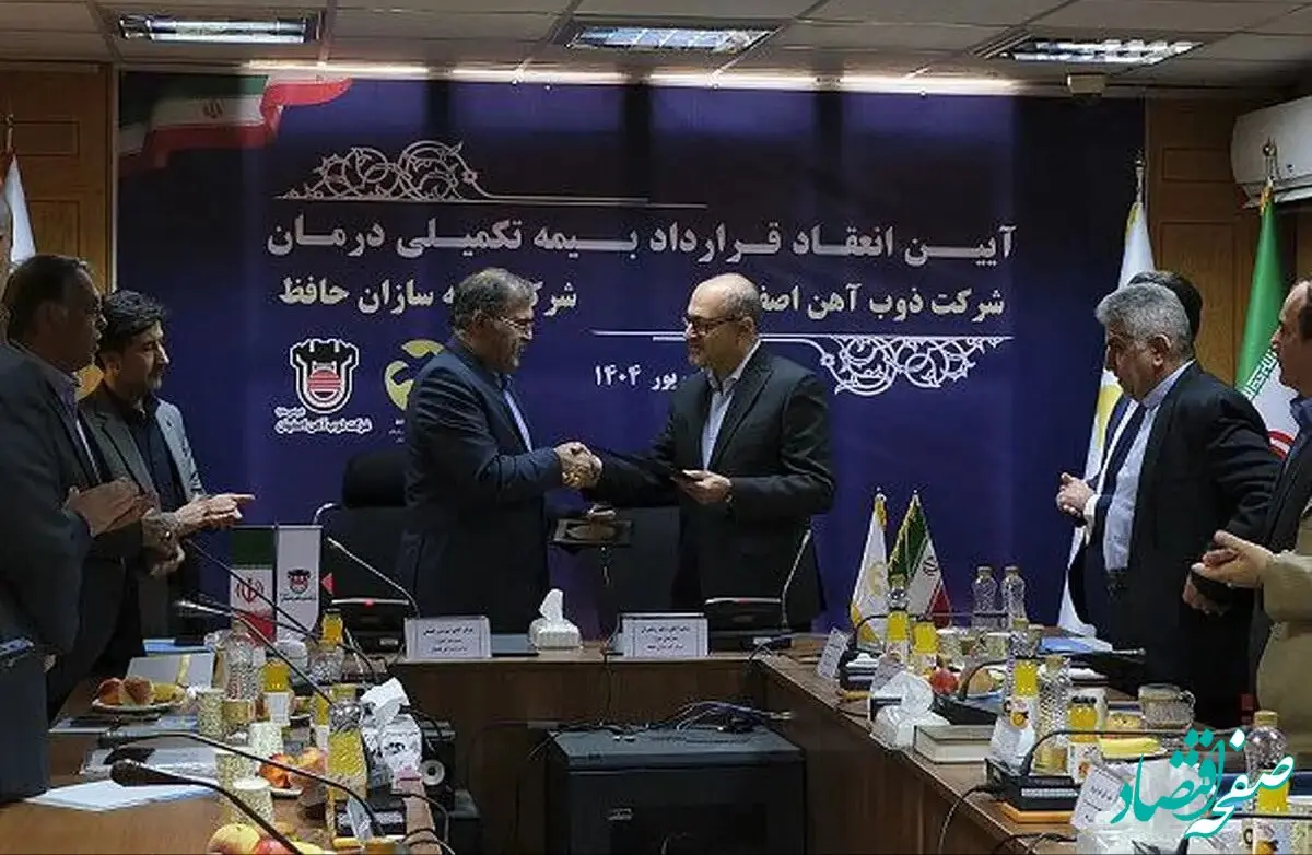 خبر مهم درباره بیمه تکمیلی درمان بازنشستگان و کارگران | یکم مهر ۱۴۰۴