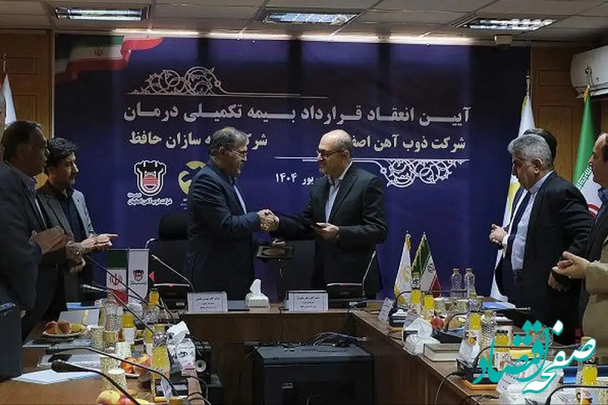 خبر مهم درباره بیمه تکمیلی درمان بازنشستگان و کارگران | یکم مهر ۱۴۰۴