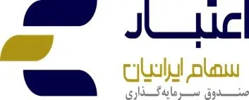 صندوق سرمایه‌گذاری اعتبار سهام ایرانیان در بورس تهران درج شد