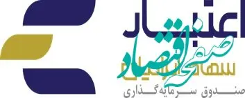 صندوق سرمایه‌گذاری اعتبار سهام ایرانیان در بورس تهران درج شد