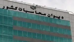 چند هزار میلیارد تومان به خزانه کشور بازگشت؟ 