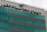 چند هزار میلیارد تومان به خزانه کشور بازگشت؟ 