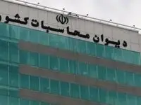 چند هزار میلیارد تومان به خزانه کشور بازگشت؟ 