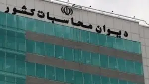 چند هزار میلیارد تومان به خزانه کشور بازگشت؟ 
