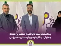 پرداخت خسارت بازیافتی از مقصرین حادثه به زیان‌دیدگان اربعین توسط بیمه میهن