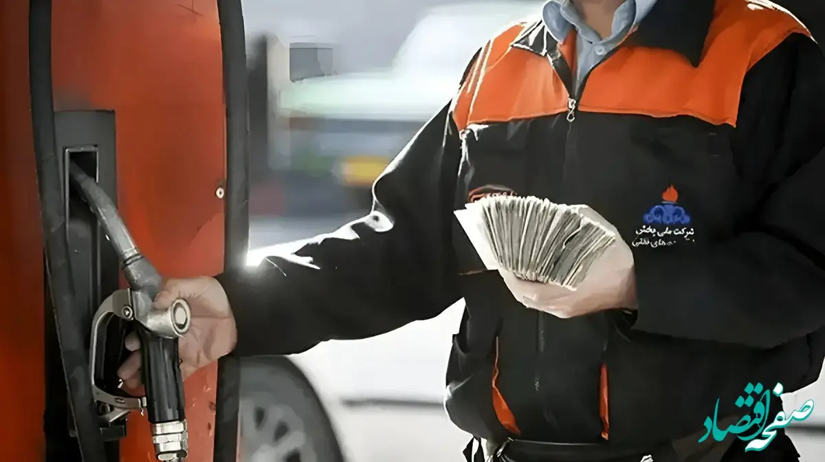 آیا قیمت بنزین در سال آینده افزایش می‌یابد؟