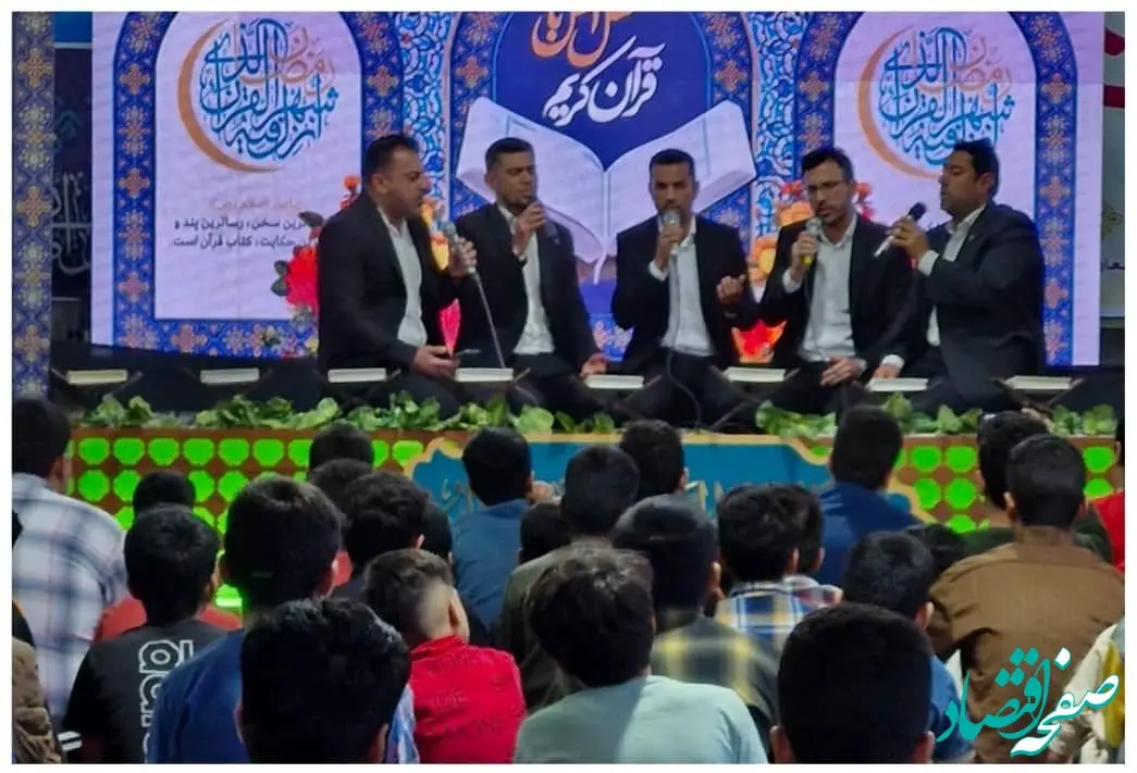 مراسم انس با قرآن در منطقه قلعه چنعان شهرستان کارون توسط شرکت فولاد اکسین خوزستان برگزار شد