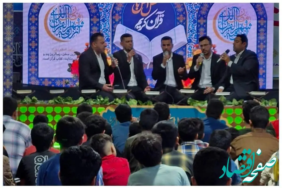 مراسم انس با قرآن در منطقه قلعه چنعان شهرستان کارون توسط شرکت فولاد اکسین خوزستان برگزار شد