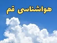 پیش بینی وضعیت آب و هوا قم فردا پنجشنبه ۱۶ اسفند ۱۴۰۳ | اخبار پیش‌ بینی هواشناسی قم فردا