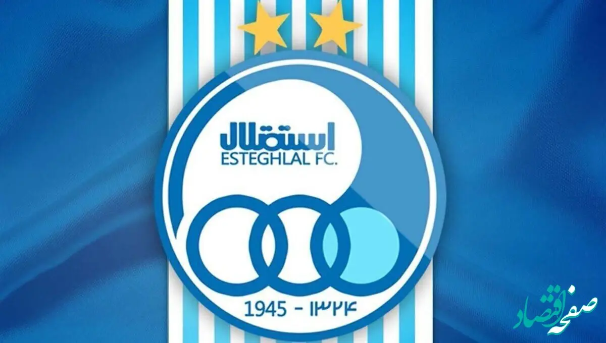 بمب استقلال به حد انفجار رسید! 