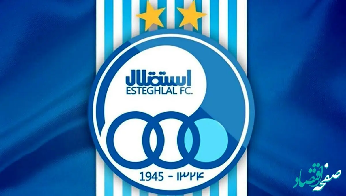 آخرین اخبار استقلال امروز چهارشنبه ۱۶ مهر ماه ۱۴۰۴  +(ویدئو) 