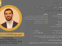 کارگاه آموزشی تخصصی بیمه‌های باربری و بدنه کشتی (H&M)