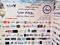نمایشگاه صنعت، دانشگاه و اشتغال با حضور بیمه ایران آغاز شد