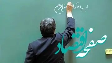 معوقات فرهنگیان پرداخت شد 