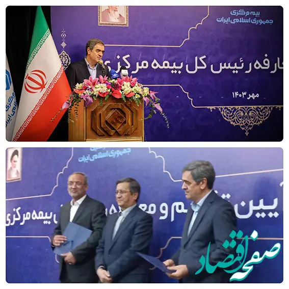 افزایش معنی‌دار رضایت مردم از صنعت بیمه و بیمه مرکزی ملاک عمل ما خواهد بود