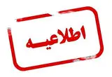 امحای مهمات عمل نکرده در سنندج در روز دوشنبه