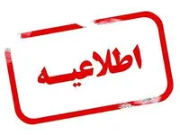 امحای مهمات عمل نکرده در سنندج در روز دوشنبه