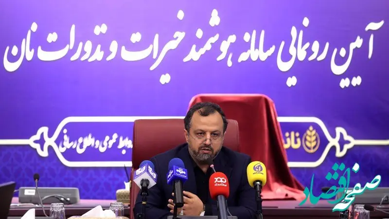 تقدیر وزیر اقتصاد از بانک سپه به جهت پیاده سازی سامانه هوشمند خیرات و نذورات نان