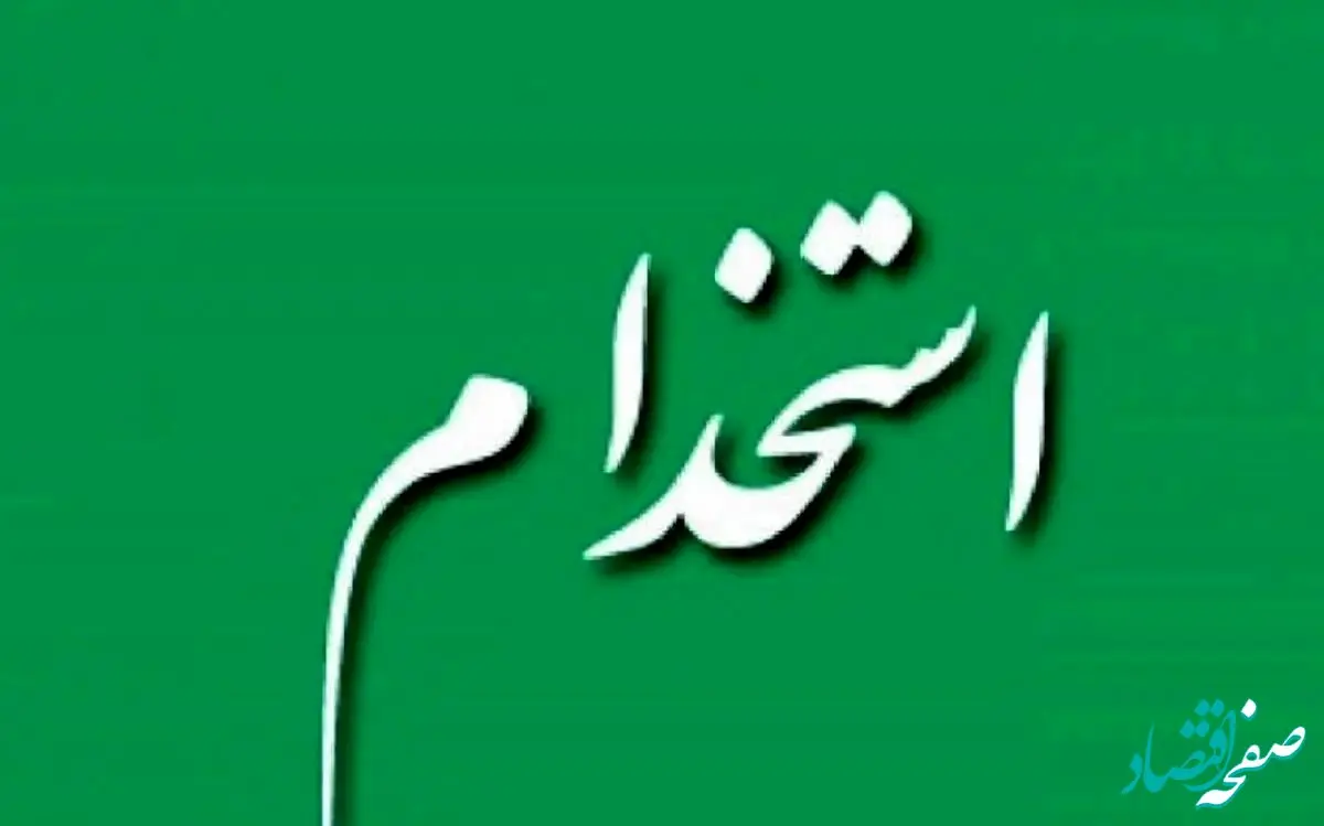 هر آنچه که درباره ثبت نام آزمون استخدامی سازمان امور مالیاتی لازم است که بدانید 