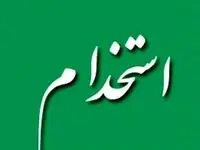 هر آنچه که درباره ثبت نام آزمون استخدامی سازمان امور مالیاتی لازم است که بدانید 