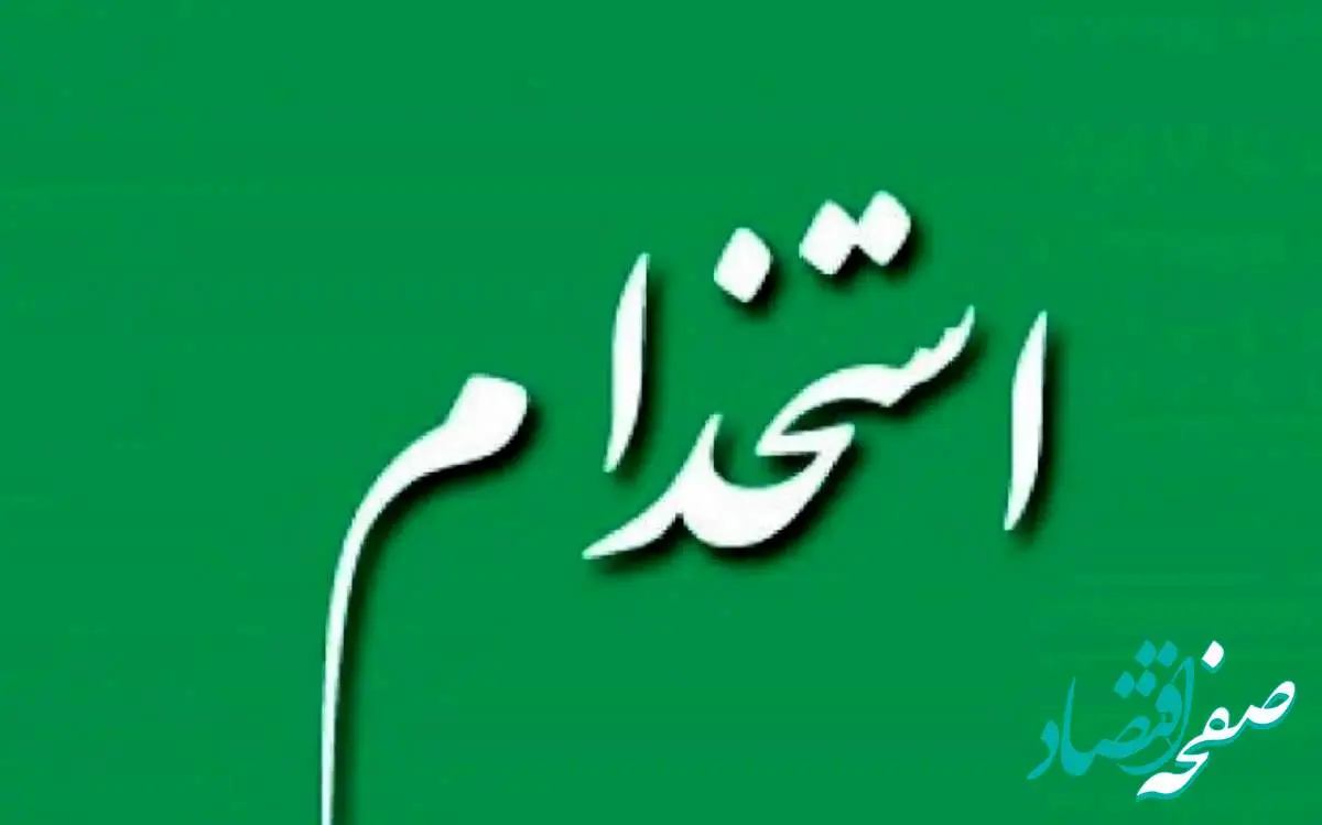 هر آنچه که درباره ثبت نام آزمون استخدامی سازمان امور مالیاتی لازم است که بدانید