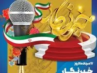 خبرنگاران طلایه داران جبهه آگاهی و چشم بینا و زبان گویای مردم هستند