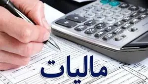 اصلاح جریمه عدم استفاده از پایانه فروشگاهی و حافظه مالیاتی