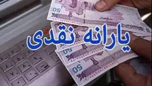 یارانه‌ها از ۲۵ تیرماه شروع می‌شود؛ زمان واریز مبالغ برای دهک‌های مختلف اعلام شد