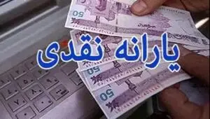 یارانه‌ها از ۲۵ تیرماه شروع می‌شود؛ زمان واریز مبالغ برای دهک‌های مختلف اعلام شد