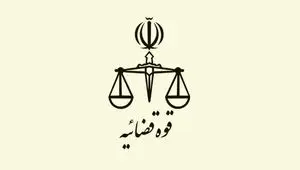 خبر تازه از نحوه فعالیت واحدهای قضایی و اداری سراسر کشور 