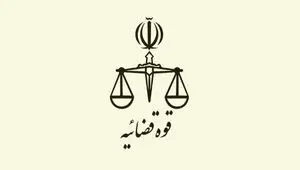 خبر تازه از نحوه فعالیت واحدهای قضایی و اداری سراسر کشور 