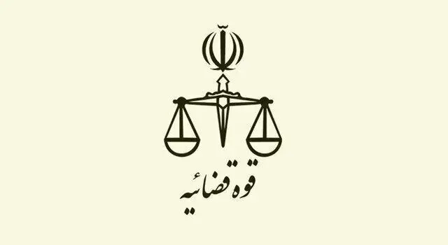 خبر تازه از نحوه فعالیت واحدهای قضایی و اداری سراسر کشور 