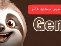 کارت بازی جیمز امروز سه شنبه ۲۰ آذر ۱۴۰۳
