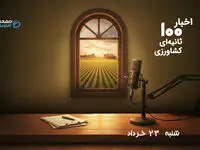 بحران در مزرعه؛ از کمبود منابع بیمه کشاورزی تا تهدید خاموشی چاه‌ها برای امنیت غذایی کشور