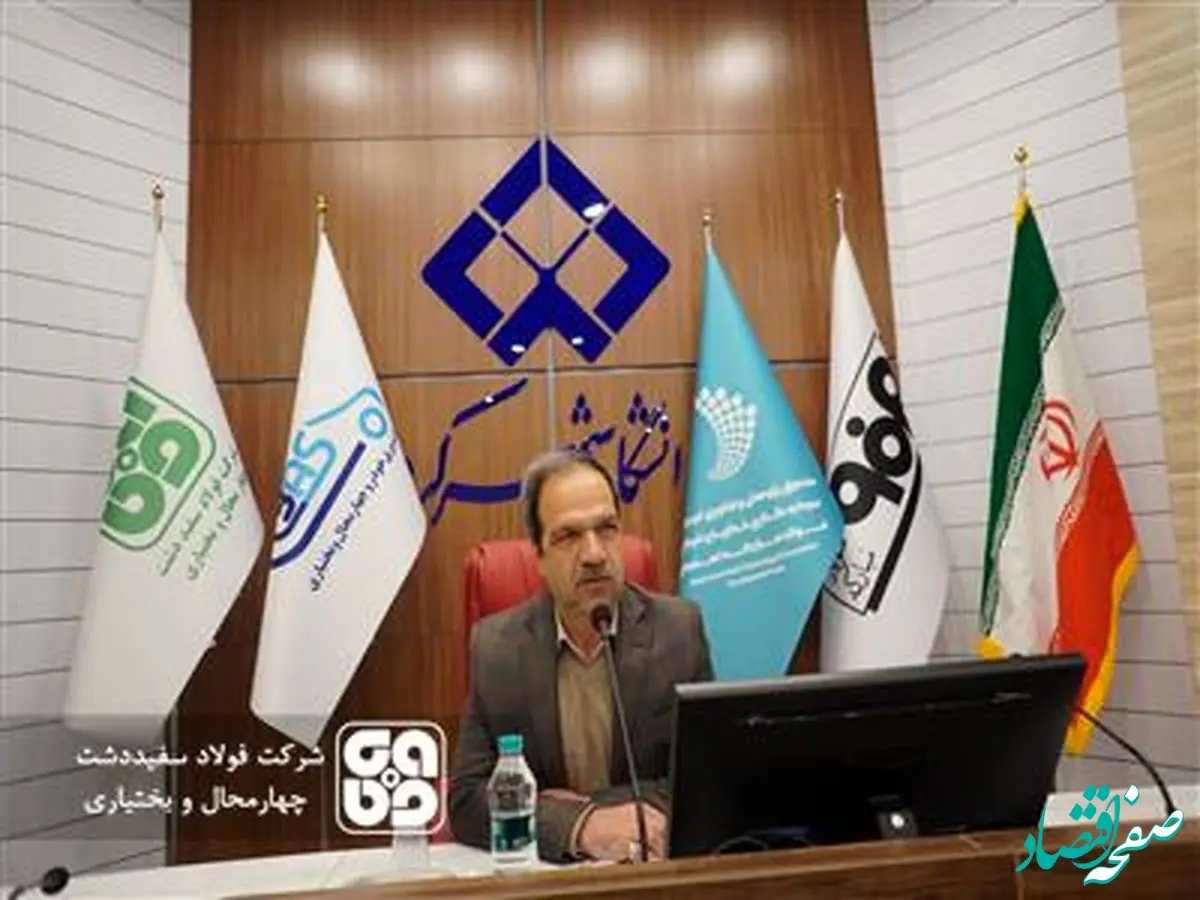 ارتباط شرکت فولاد سفیددشت با 170 شرکت دانش بنیان