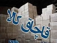 کشف محموله ۳۵ میلیارد ریالی کالای قاچاق در این استان